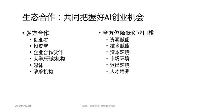 陆奇在ai领域,百度ai陆奇战略简述