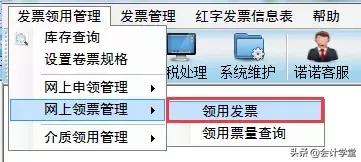 离线开具的未报送发票如何作废,当月已报送纸质发票作废怎么操作