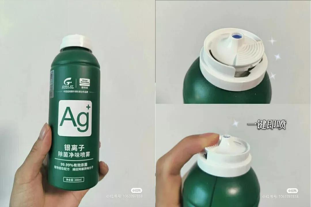 网红除菌喷雾,清爽防臭除菌喷雾