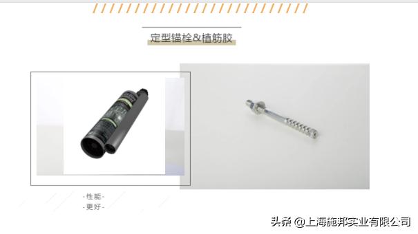 定型锚栓大全,定型锚栓与普通锚栓