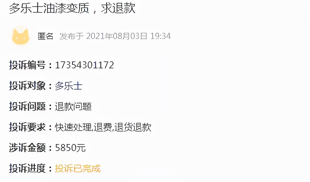 多乐士儿童漆真的无甲醛吗,多乐士油漆甲醛超标吗
