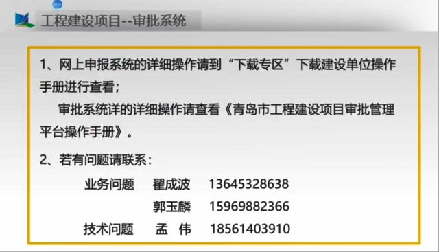 青岛建设工程管理信息网,青岛工程项目备案证办理流程