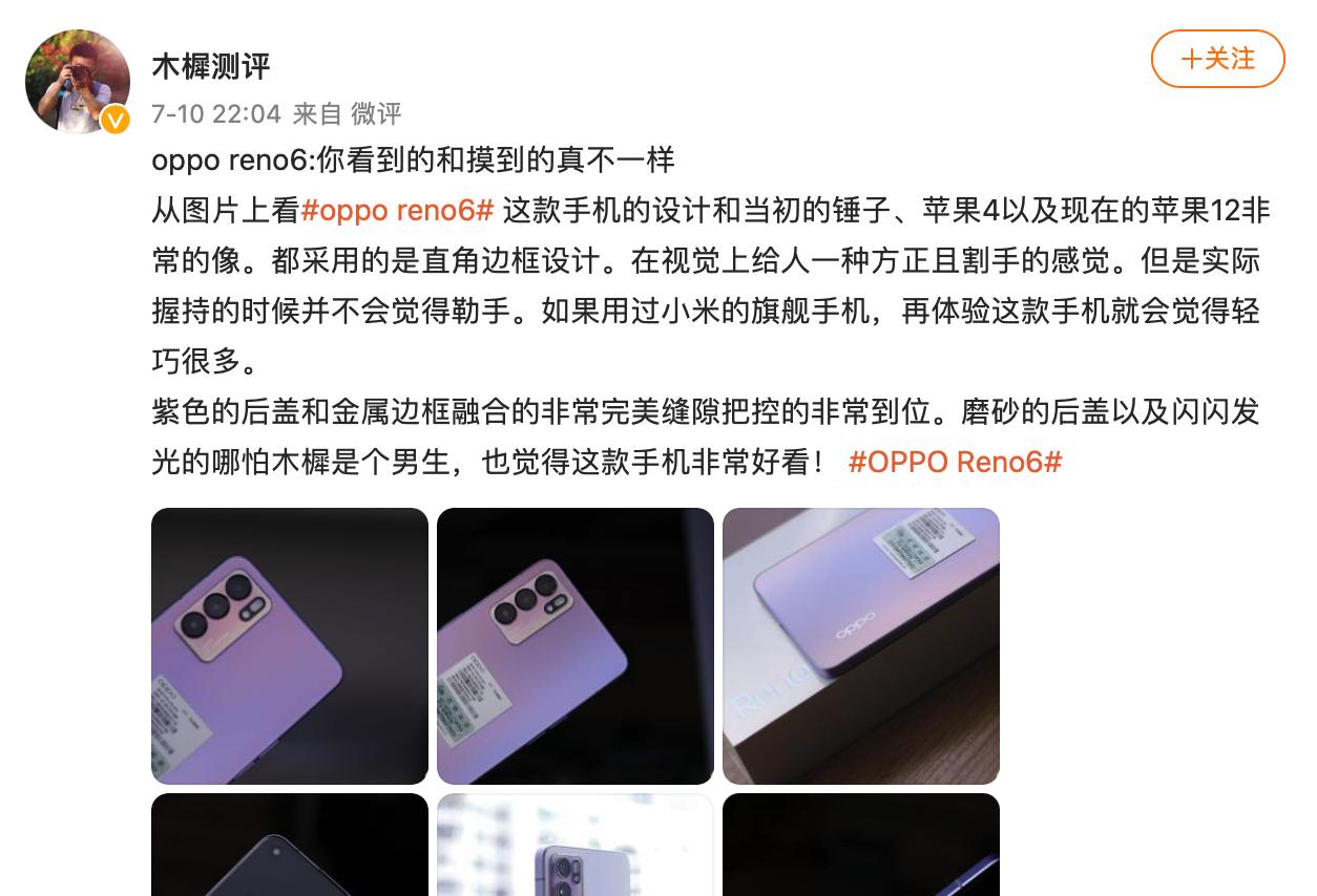 opporeno6星黛紫有夜光镜头吗,opporeno6星黛紫上手体验