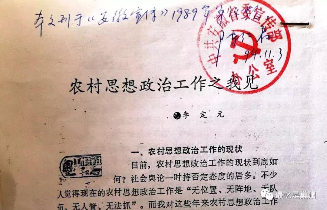 巢湖人家：烔炀河大份李家李定元（上）