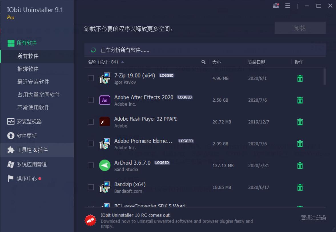 电脑必装软件有哪几种,电脑必装免费软件十大排名