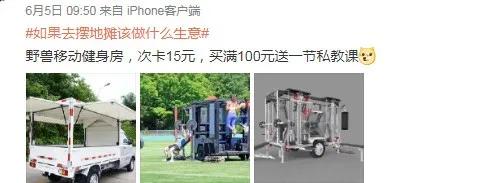 如果肌肉男出来摆地摊，要卖些什么？卖榴莲的“周杰伦”是亮点