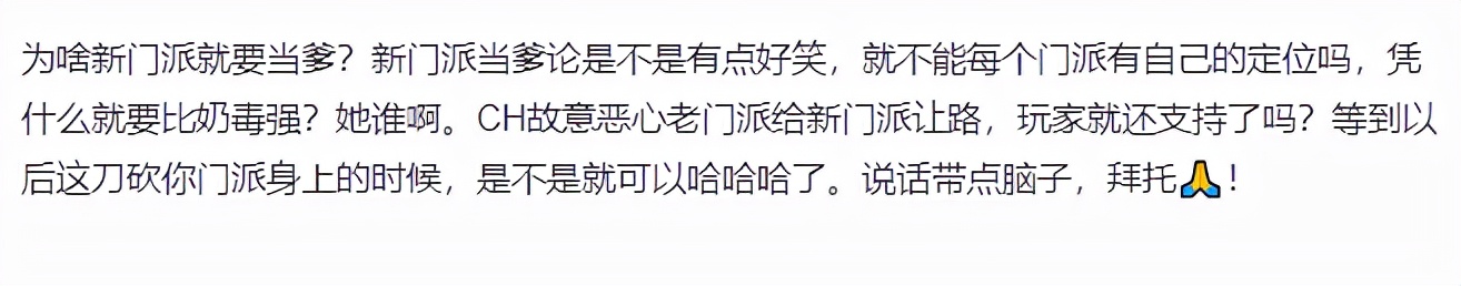 剑网3北天药宗为什么只能升10级,剑网3药宗pvp用无方还是灵素
