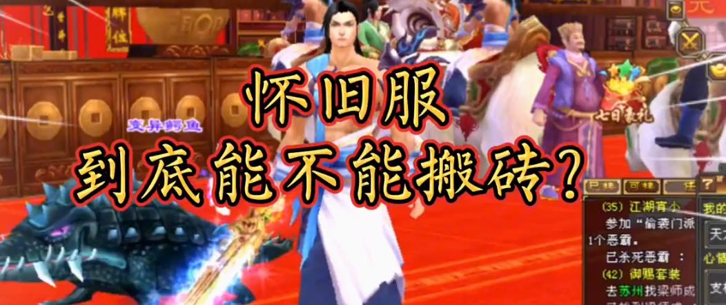 新天龙八部搬砖一个月赚多少,天龙八部搬砖收益