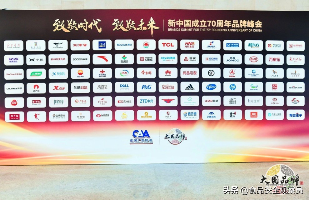 恒大集团9周年,恒大农牧集团2019年