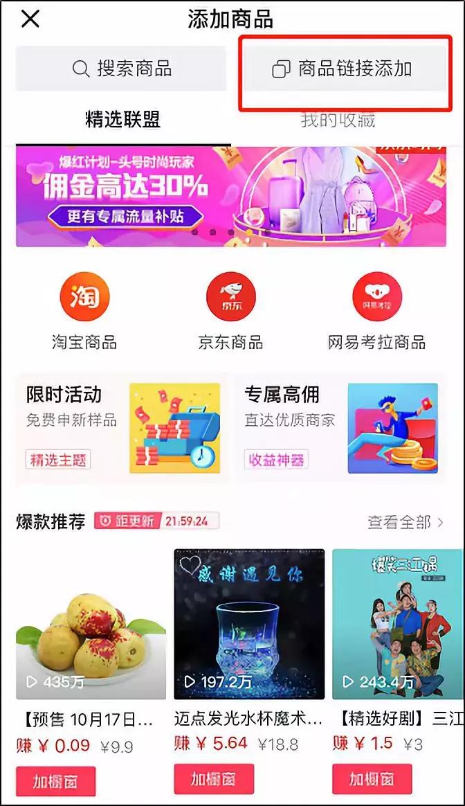 抖音带货达人怎么开通商品橱窗,抖音带货怎么开通商品橱窗功能呢