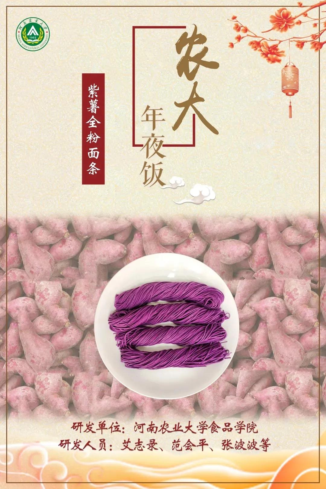 农大人,农大人美食