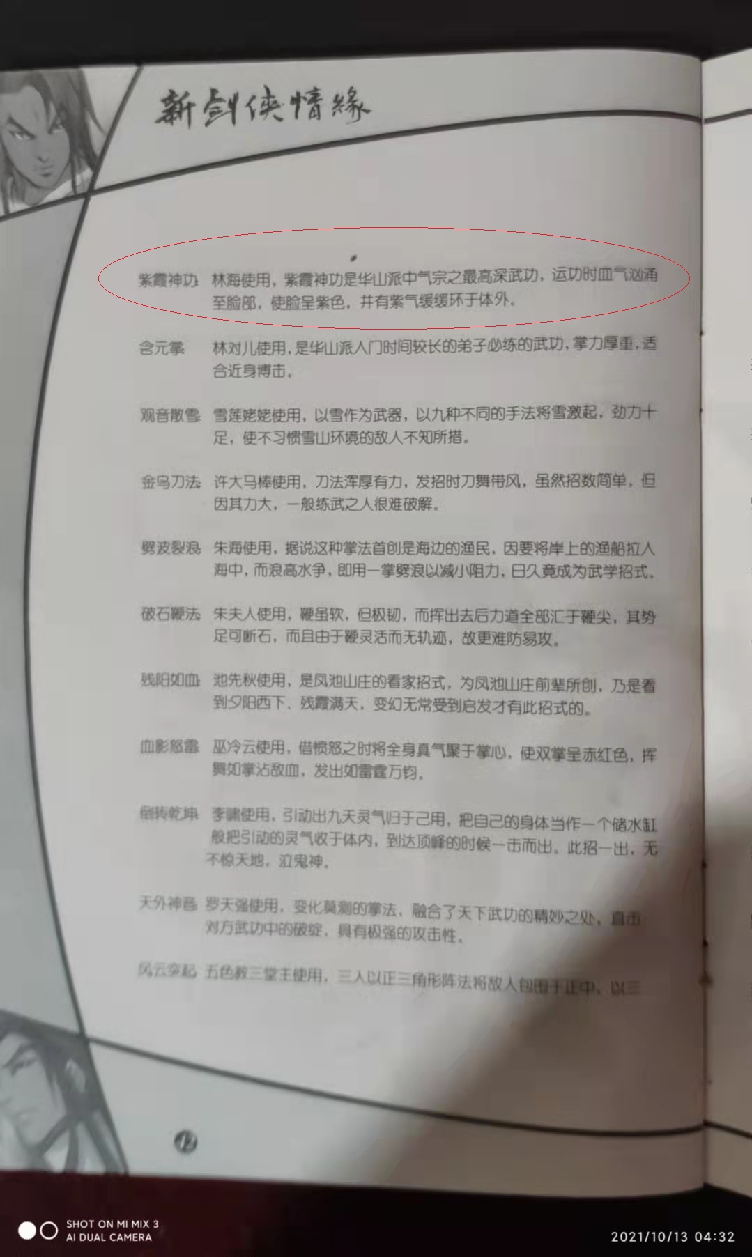 剑网3讲述的故事,追忆似水年华一共几部
