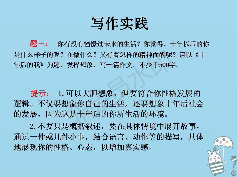七年级发挥联想和想象课文,七年级上册语文联想与想象的作文