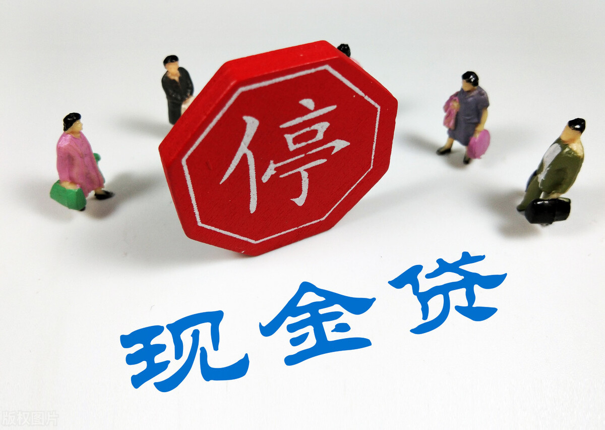 网贷负债20个W,我来说说我是怎样上岸的