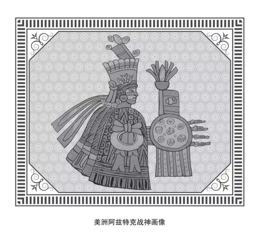 书香云阅读||品读经典美洲神话故事感受世界文明魅力