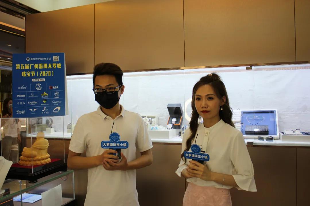 第五届广州番禺大罗塘珠宝节以全新面貌“云上”亮相