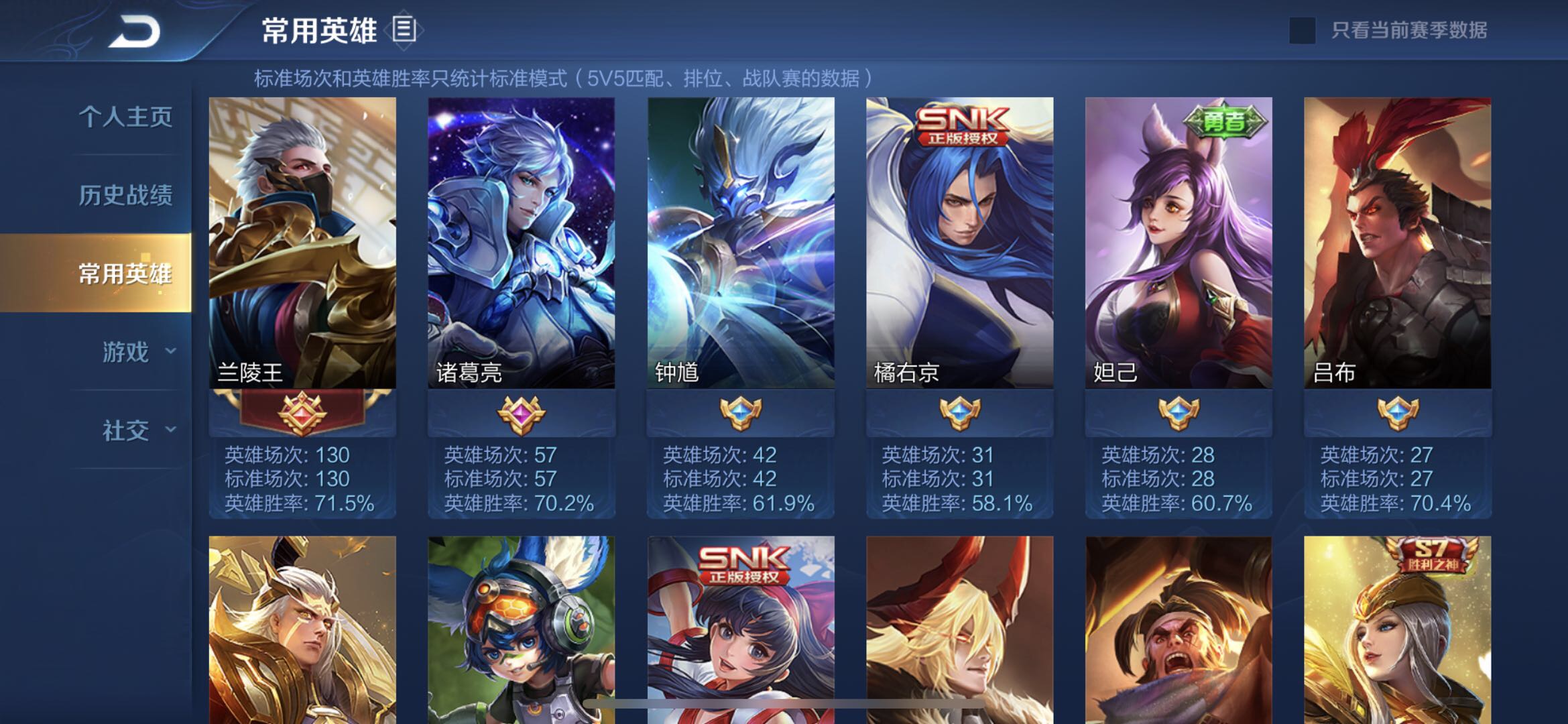 王者荣耀兰陵王的打法思路教学,兰陵王有什么上分套路