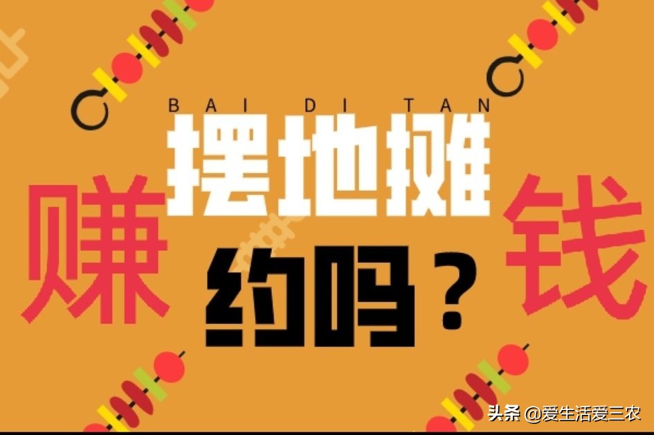 容易赚钱的几种小生意,现在什么小生意可以赚钱