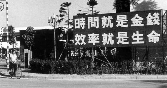 改革开放40年赚钱方式,深圳改革开放的钱币变化