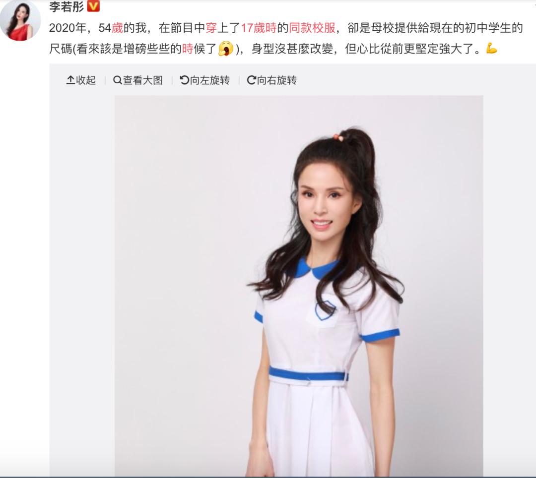 50岁李若彤健身成果,李若彤运动抵抗抑郁