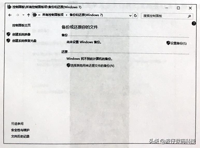 windows10系统怎么备份还原,windows10系统备份和还原的步骤