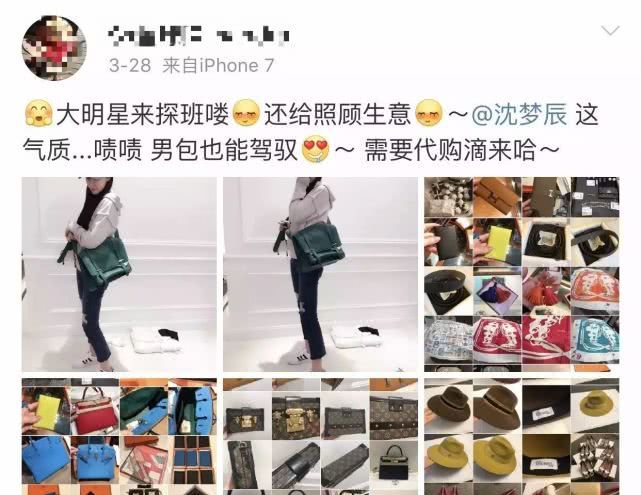 沈梦辰被质疑网上售假货,沈梦辰卖假货完整版