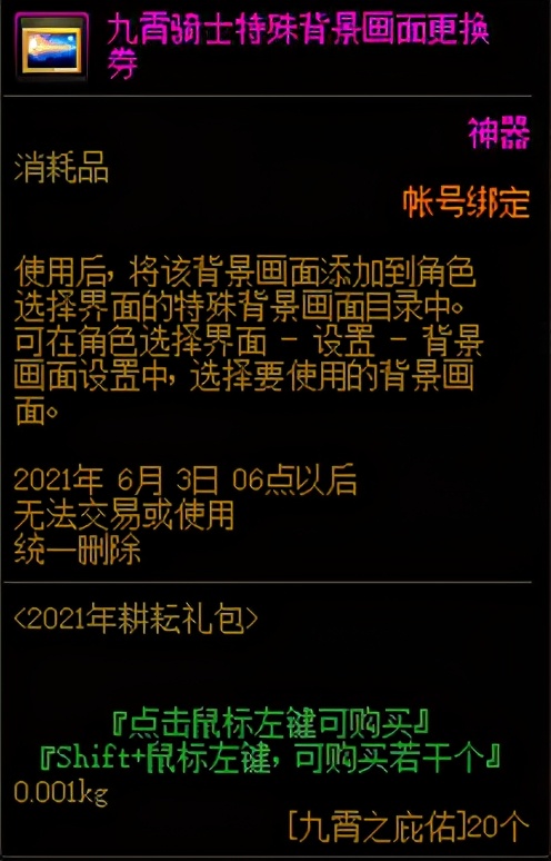 dnf体验服商城活动更新一览,dnf2024新春礼包体验服