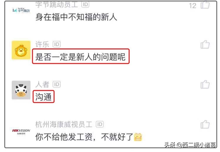 职场不听话被针对,职场不听话的员工怎么辞退