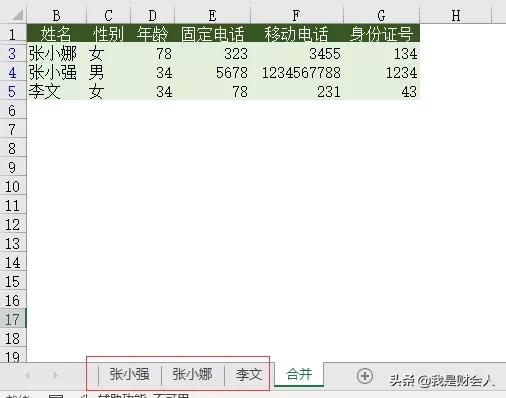 用excel做员工简历表,员工简历登记表excel怎么做