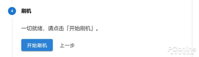 浏览器刷机,浏览器刷固件