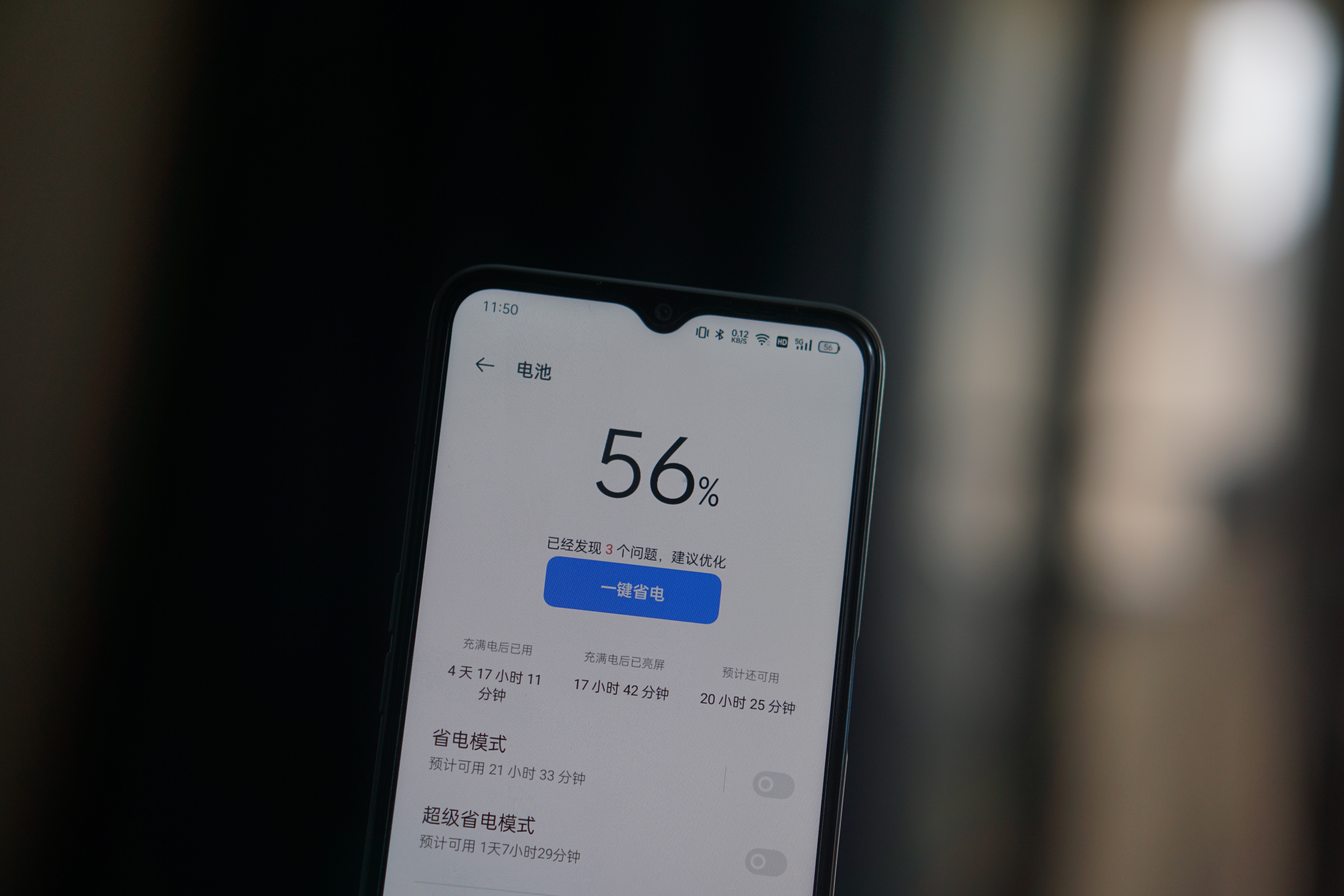 千元机也要有颜值,Realme真我V11全方位体验分享