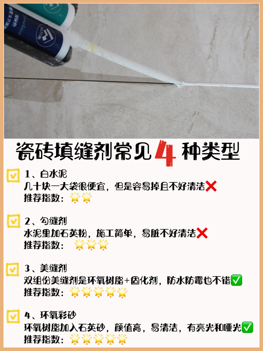 家里装修美缝怎么做,家庭装修做美缝怎么做