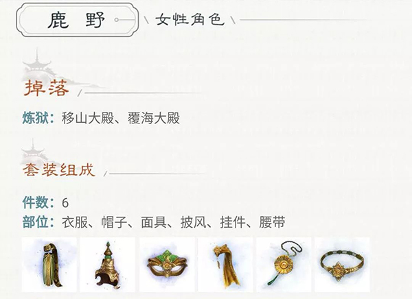 大话西游2男鬼鬼火套装最佳搭配,大话西游2怎么快速刷惊鸿套装