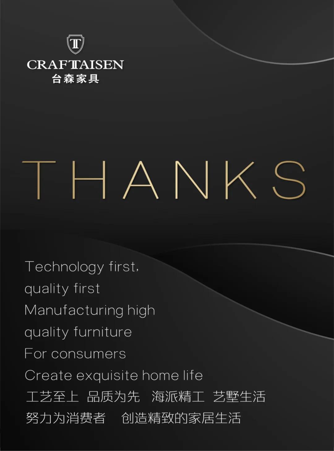 台森家具|Tome,youareperfect