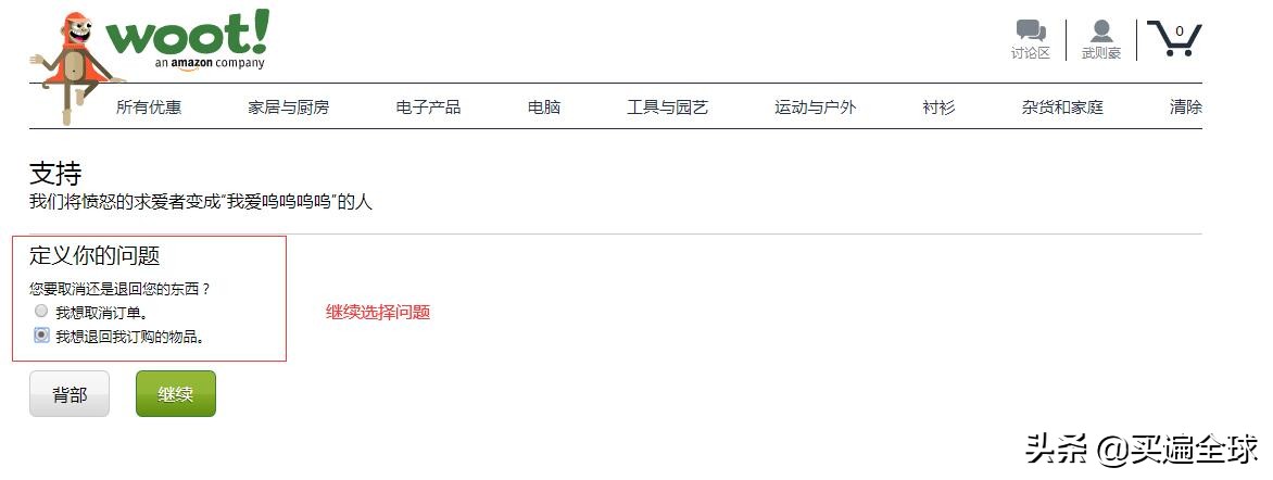 哪里可以买到wooting正品,woot团购