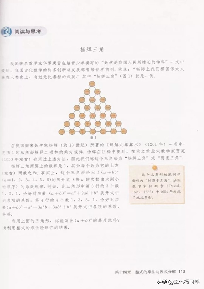 初中数学八年级上册课本人教版,初中数学八年级上册人教版教材