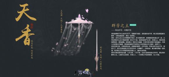 天涯明月刀ol镇派,天涯明月刀镇派主武器要多少大铁