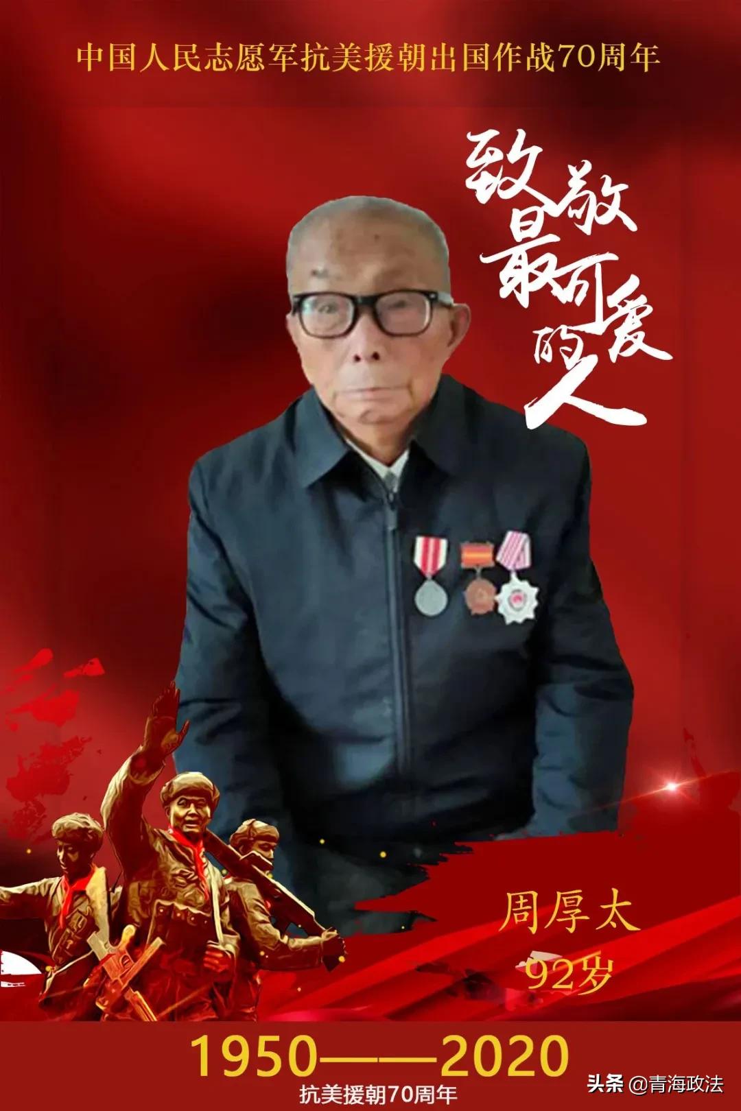 致敬最可爱的人英烈们,致敬警察最可爱的人