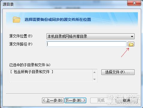 百度云盘自动备份功能,像百度网盘那样能备份的软件