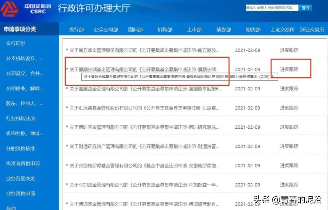 怎么在证监会官网查期货公司,怎么在证监会查询证券公司