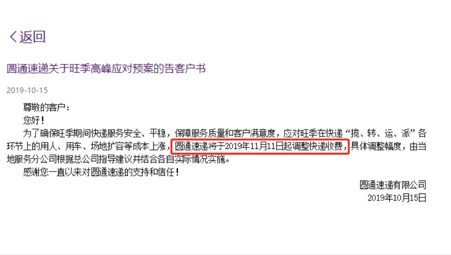 马云收购的快递公司有哪些,马云新成立的快递公司是什么