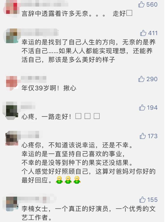 女演员患癌离逝，年仅39岁！从查出到迅速恶化，才10个月…