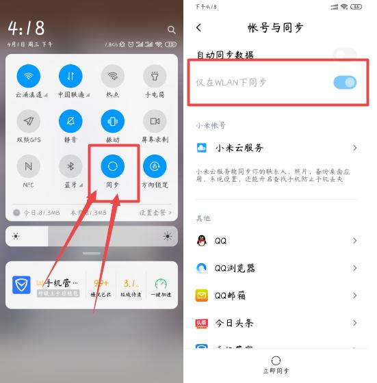 用小米手机的注意事项,使用小米手机这6个地方一定关掉