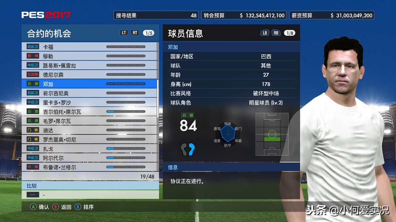 实况足球2017大师联赛攻略,实况足球2021大师联赛必买人