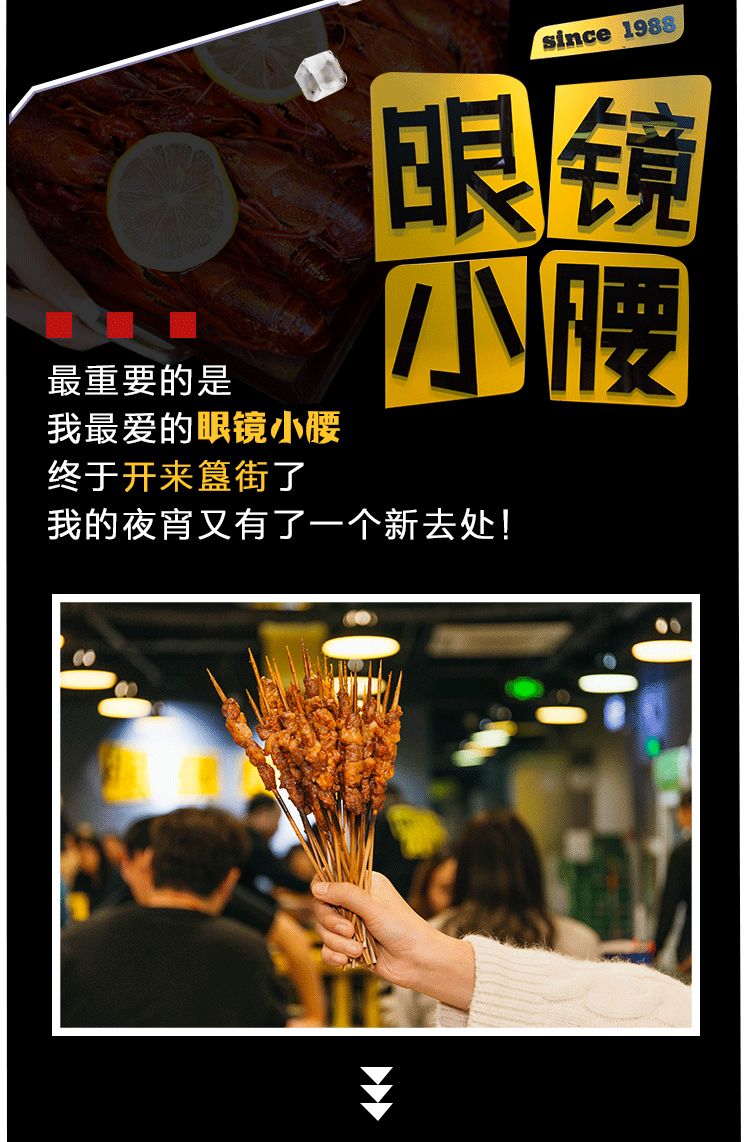 半个娱乐圈都打卡的眼镜小腰在簋街开店了！竟然3天五折！