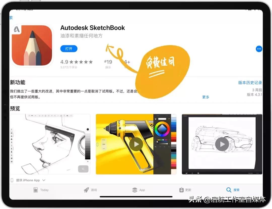 鎬庝箞鐢╥pad楂樻晥瀛︿範,鎬庝箞鍒╃敤ipad楂樻晥瀛︿範