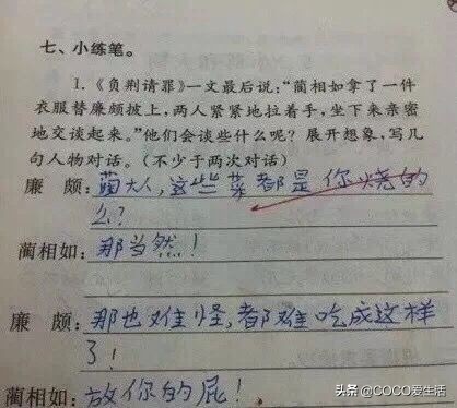 压力大的段子,看一次可以笑一年系列