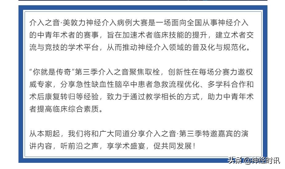急性脑梗死取栓术的护理,脑梗死溶栓取栓围手术期护理常规