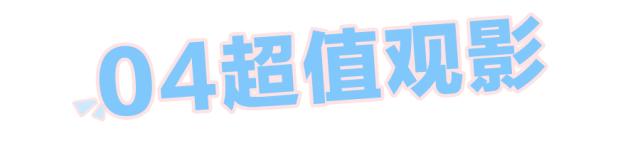 嗨爆全城！一秒掌握时尚潮玩新姿势，城东即将迎来万人狂欢