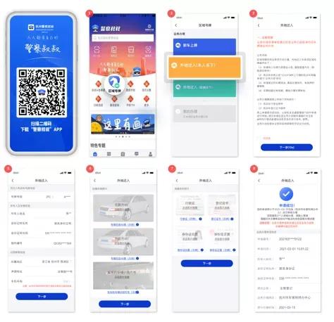 浙里办上获得区域指标后怎么操作,外地车上浙a指标流程